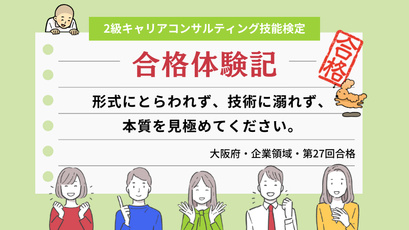 形式にとらわれず、技術に溺れず、本質を見極めてください。