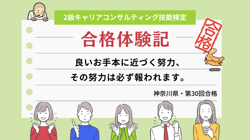良いお手本に近づく努力、その努力は必ず報われます。