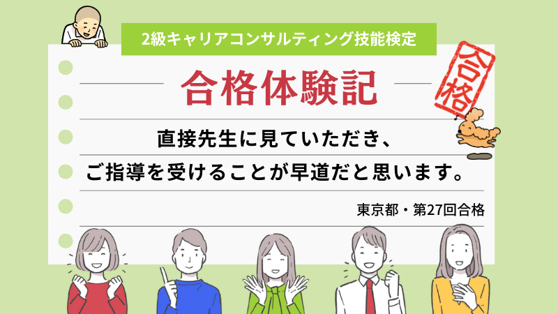 直接先生に見ていただき、ご指導を受けることが早道だと思います。