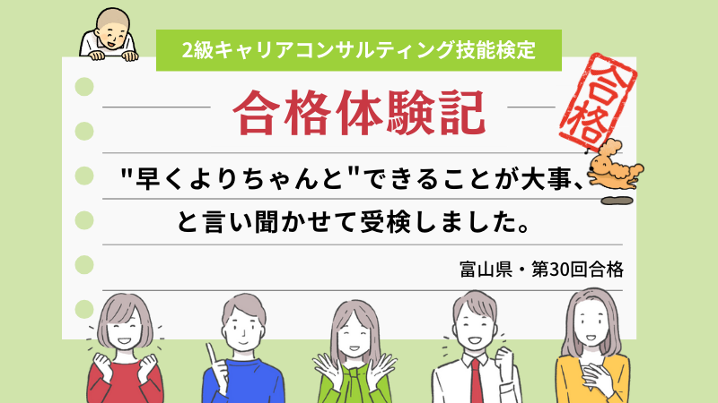 “早くよりちゃんと”できることが大事、と言い聞かせて受検しました。