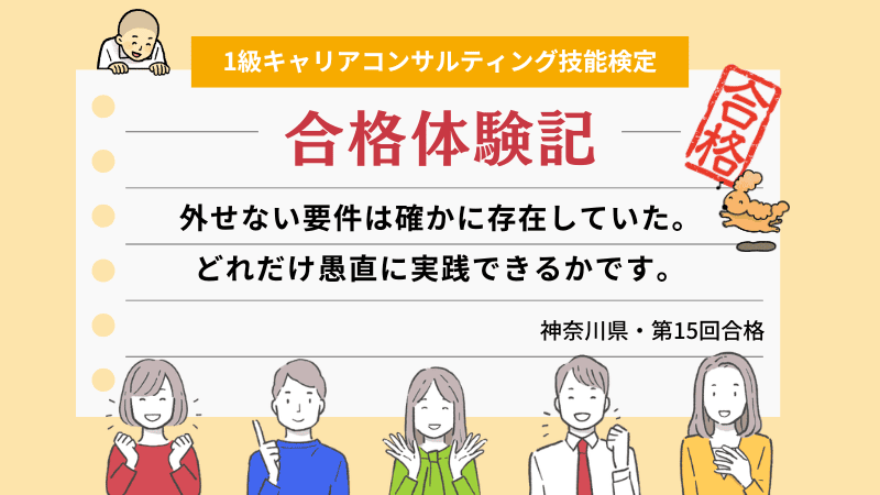 外せない要件は確かに存在していた。どれだけ愚直に実践できるかです。